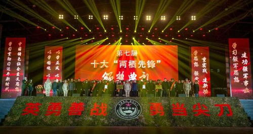 见证荣光 | 两栖先锋颁奖典礼震撼来袭