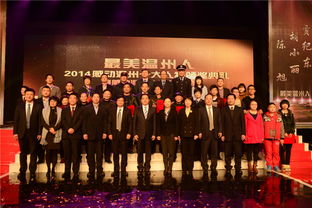 《十年温暖，一城感动 2014感恩温州十大人物颁奖典礼暨十周年晚会侧记》