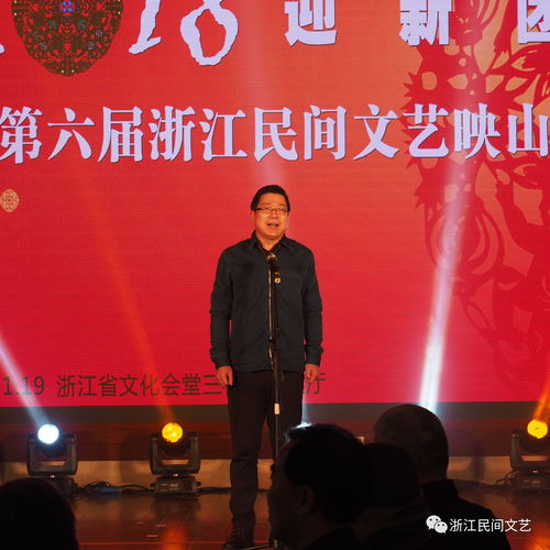 祝贺第六届浙江民间文艺映山红奖颁奖典礼圆满成功