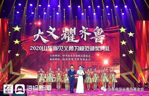 致敬平凡英雄 山东省见义勇为模范颁奖典礼举行，聊城5人获表彰