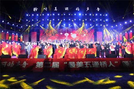 弘扬榜样精神 汇聚向善合力——我区第二届“最美五通桥人”颁奖典礼隆重举行