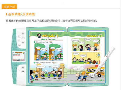 【步步高点读机T2】价格,厂家,图片,点读机、点读笔,广州市天河晶科电子商行-